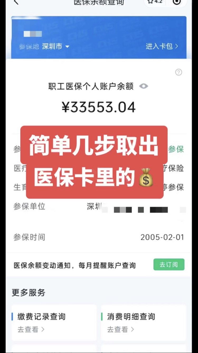 临汾最新医保卡网上套取现金渠道方法分析(最方便真实的临汾医保卡如何网上套现方法)