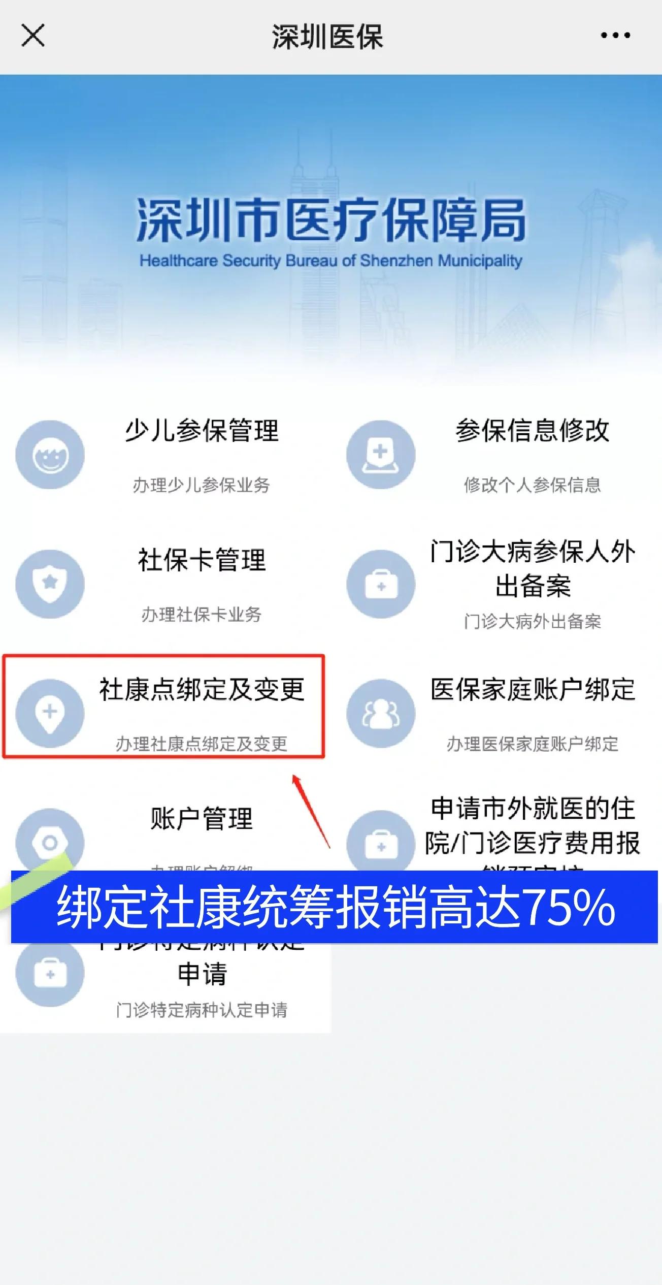临汾最新深圳医保提取秒到方法分析(最方便真实的临汾深圳医保取现提取方法)