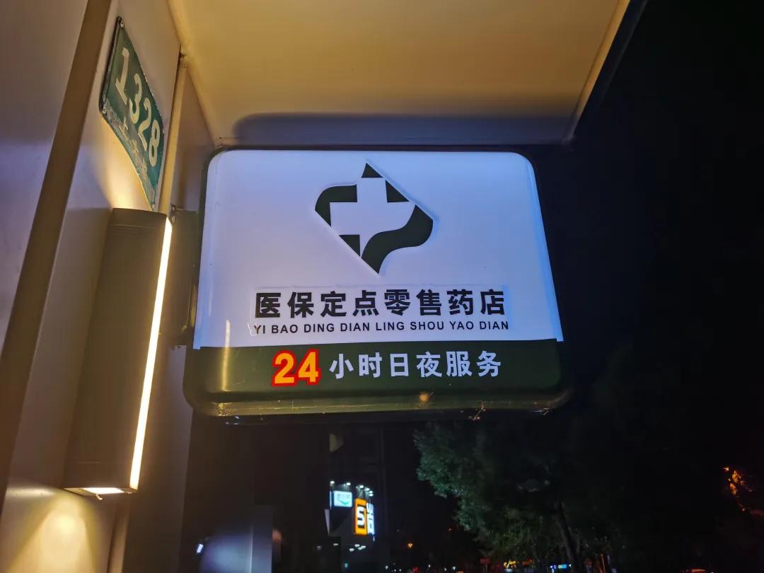 临汾最新24小时医保回收方法分析(最方便真实的临汾24小时医保回收什么意思方法)